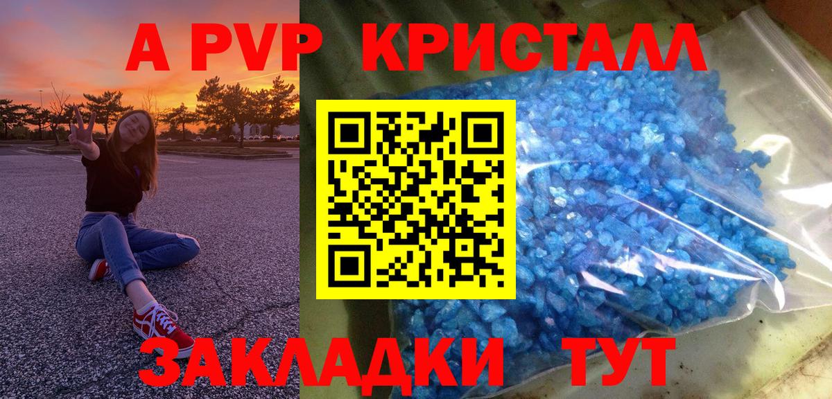Меф мяу мяу Волгоград