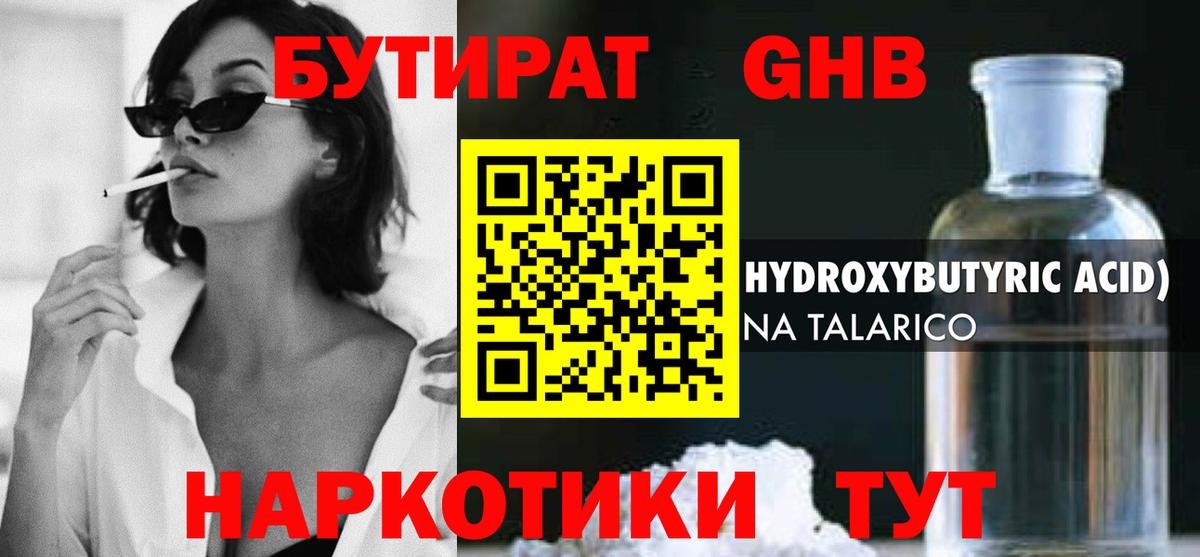 БУТИРАТ оксана  Вход с VPN  Бутират  Волгоград 
