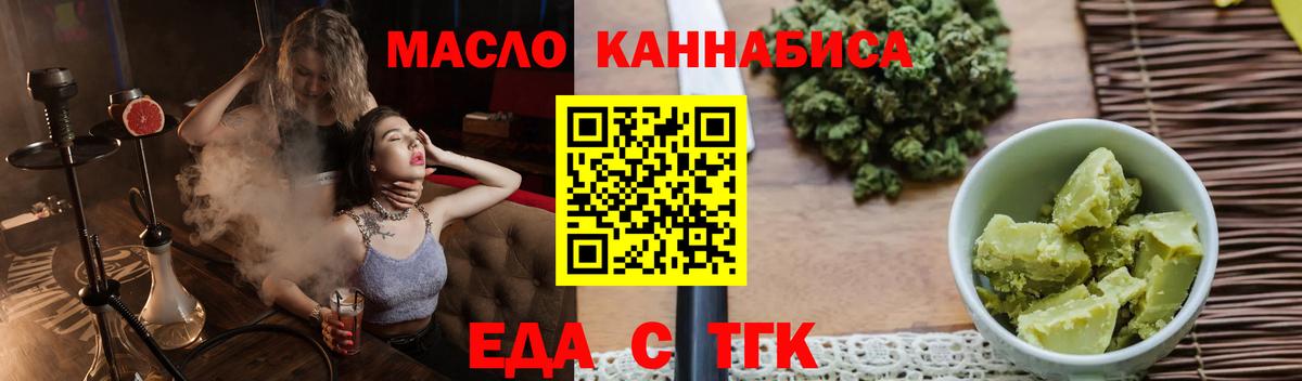 Волгоград  Canna-Cookies марихуана  Вход с VPN 
