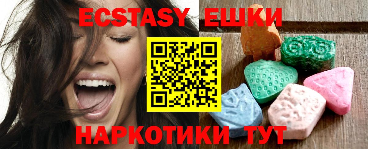 Волгоград  Ecstasy  Экстази mix  ссылка на мегу как зайти  Ecstasy 99%  Вход с VPN 