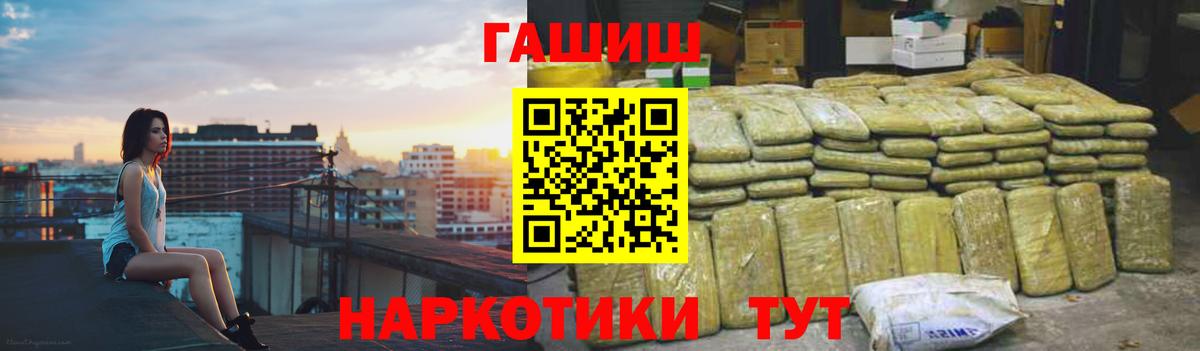 ГАШИШ  Гашиш гашик  Вход с VPN  ГАШИШ hashish  Волгоград 