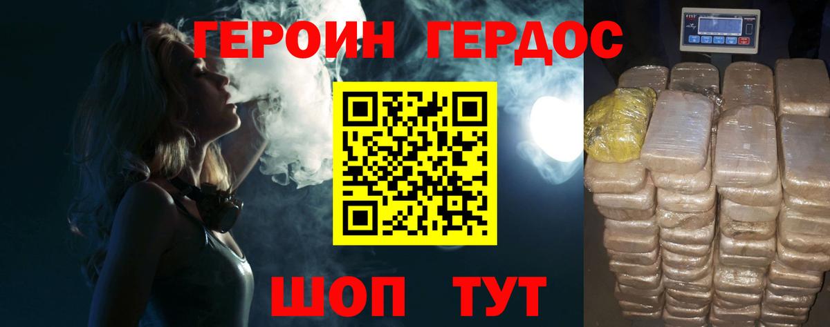 ГЕРОИН  ГЕРОИН афганец  Вход с VPN  Волгоград 