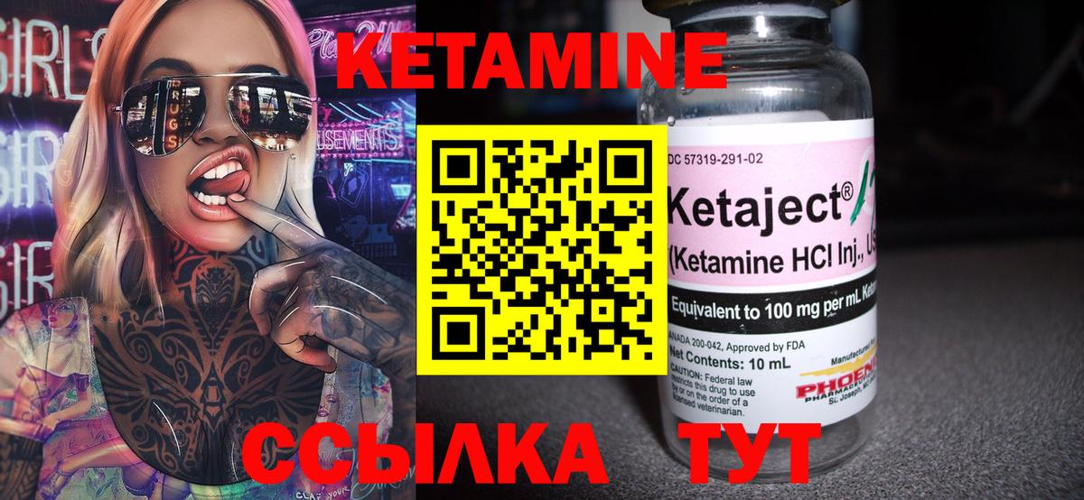 КЕТАМИН ketamine  Вход с VPN  КЕТАМИН VHQ  Волгоград 