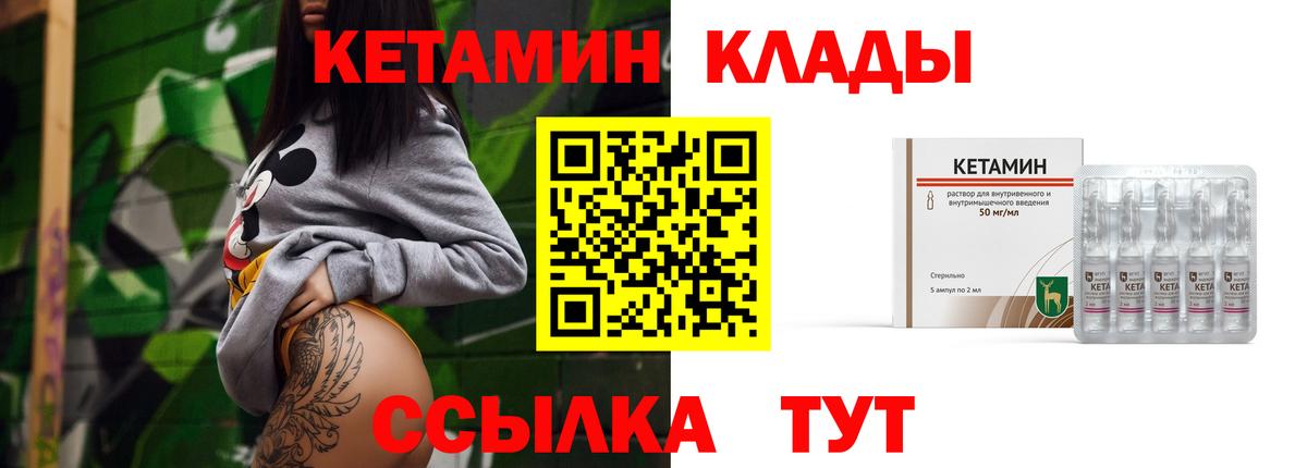 Кетамин ketamine Волгоград