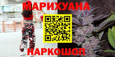 каннабис Комсомольск-на-Амуре