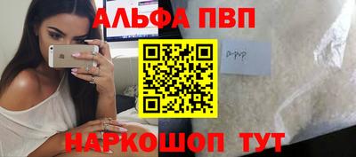 мяу мяу кристалл Апрелевка