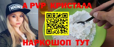 мяу мяу кристалл Апрелевка