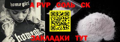 мяу мяу кристалл Апрелевка