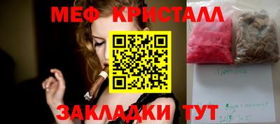 мяу мяу кристалл Апрелевка