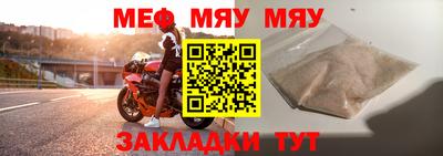мяу мяу кристалл Апрелевка