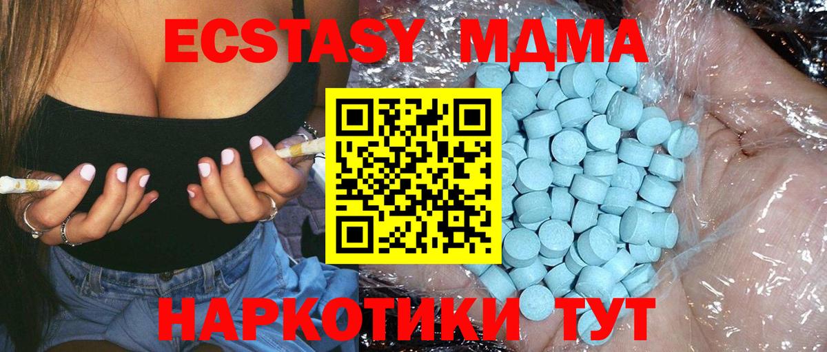 MDMA  MDMA crystal  Волгоград  Вход с VPN  МДМА кристаллы 