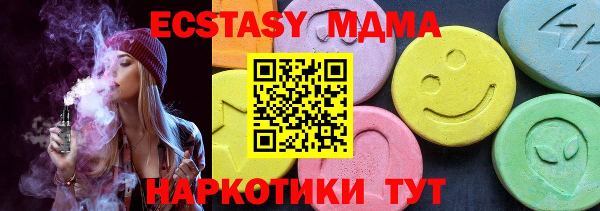 MDMA Molly Волгоград