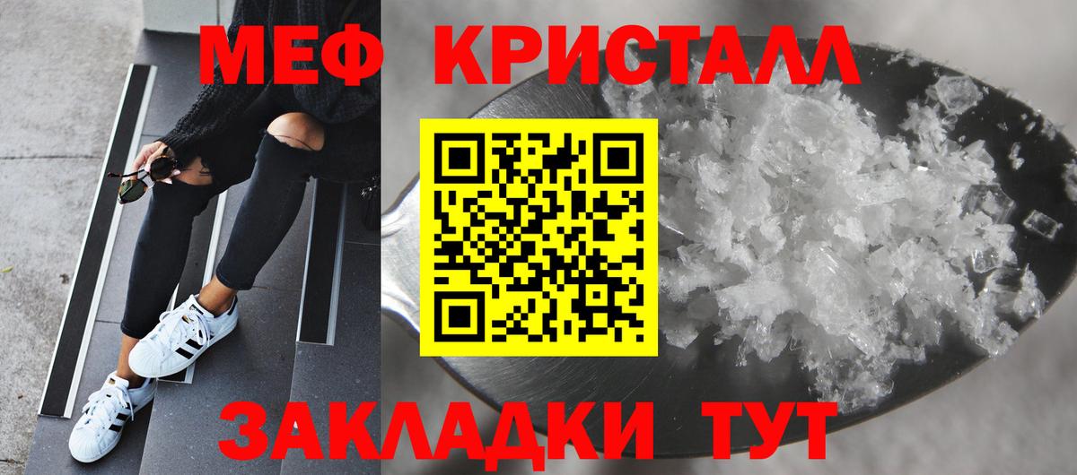 МЯУ-МЯУ  МЯУ-МЯУ 4 MMC  Вход с VPN  Мефедрон кристаллы  Волгоград 