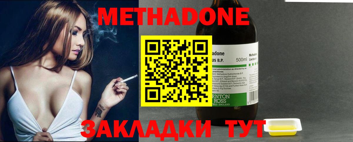 Метадон VHQ  Вход с VPN  Метадон methadone  Волгоград 