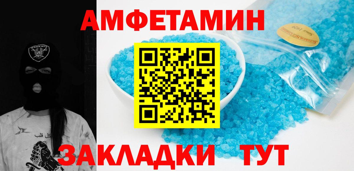 МЕТАМФЕТАМИН кристалл Волгоград