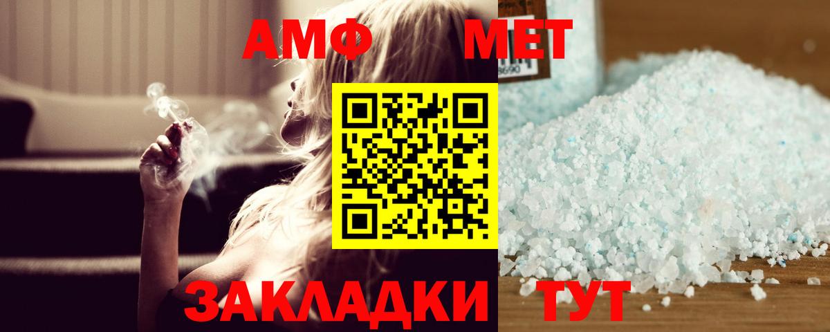 Метамфетамин пудра  Вход с VPN  Метамфетамин пудра  Волгоград 