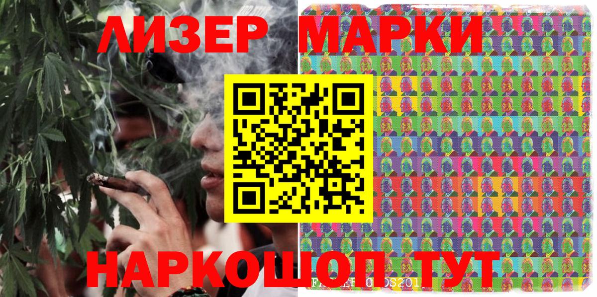 Наркотические марки 1,8мг Волгоград