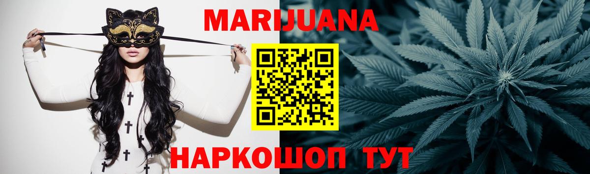 Канабис White Widow  Бошки марихуана индика  Вход с VPN  Волгоград  Канабис сатива 